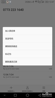 安卓系统电话有哪些号码,安卓系统电话号码生成功能解析