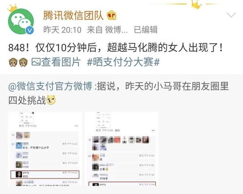 安卓系统微信支付分,安卓系统下的便捷信用生活新体验