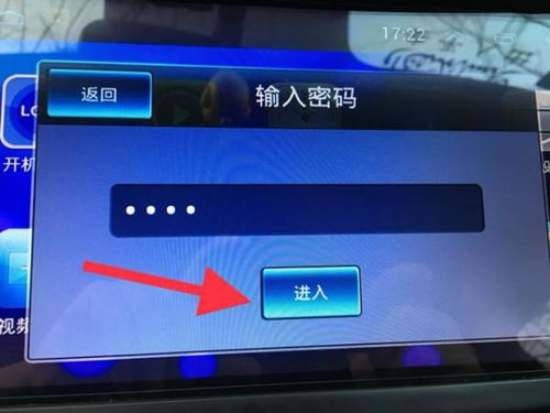车载安卓系统的开关,车载安卓系统开关功能解析与操作指南