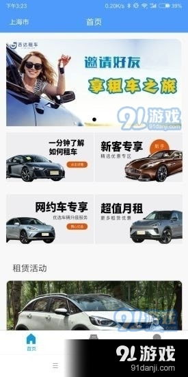 康定租车攻略系统和安卓,安卓系统下的便捷出行指南