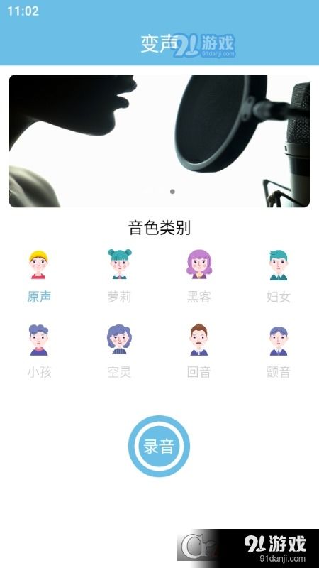 安卓系统视频变声软件,轻松实现声音魔法转换