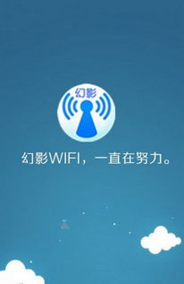 幻影wifi安卓系统7.16,深度解析与功能亮点