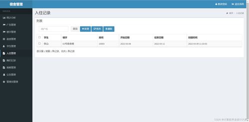安卓管理系统源码登录,登录功能剖析与实现揭秘