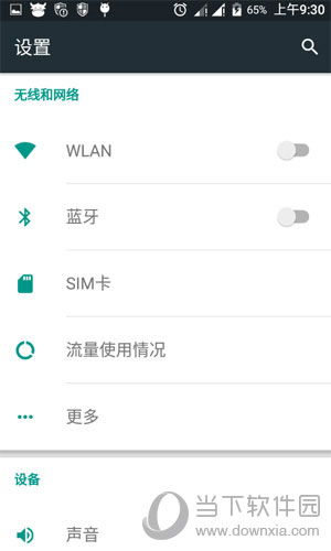 怎么关掉安卓系统应用,安卓系统应用关闭全攻略