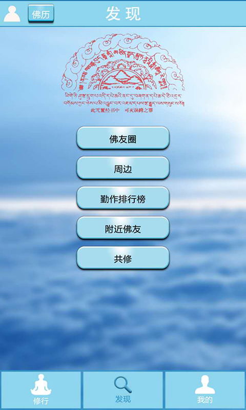 安卓系统怎么线上拜佛,便捷体验佛教文化的现代之旅