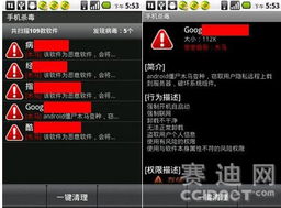 宏木马对安卓系统,安卓系统下的新型恶意软件威胁
