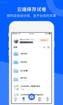 安卓系统在线考试app下载,便捷学习新体验