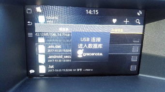 车机usb制作安卓系统,打造个性化智能驾驶体验