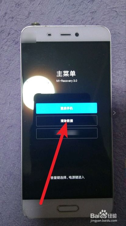 安卓手机怎么刷系统锁,体验全新功能