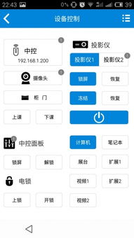 运维智慧系统安卓版,打造高效便捷的移动运维新体验