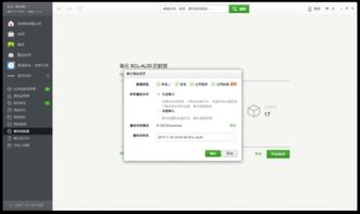 如何备份整个安卓系统包,轻松备份整个系统包