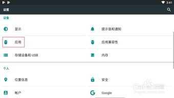 安卓监听系统关闭方法,Android系统关闭事件监听技术解析