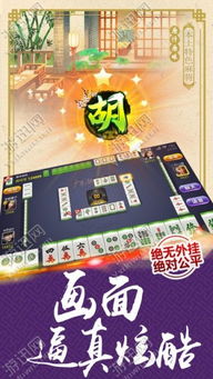 66潮汕麻将安卓系统,指尖上的棋牌盛宴