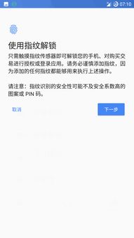 安卓系统无法注册指纹,安卓系统指纹注册难题解析