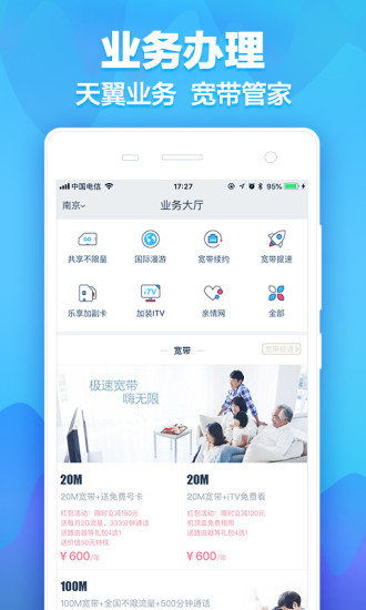 电信天翼安卓系统,电信定制版带来的独特体验