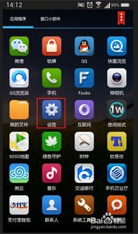 怎么安装安卓手机系统,享受智能生活