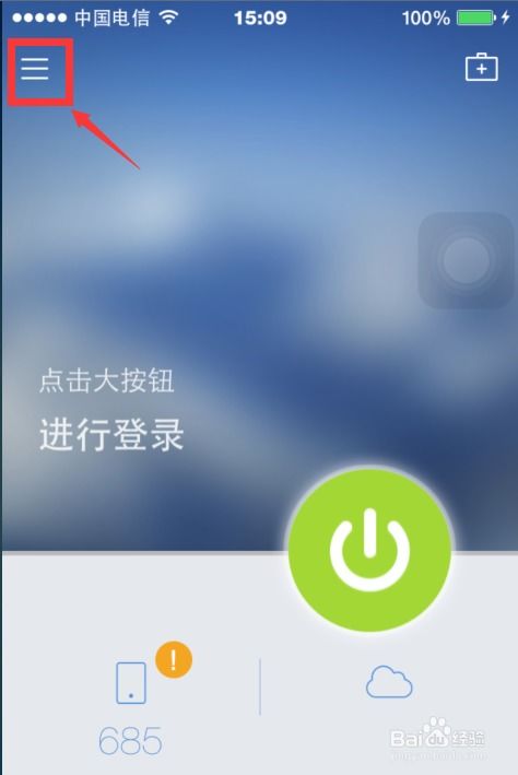 安卓系统和苹果系统app账号,APP账号注册与使用全攻略