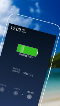 安卓系统怎么充电快,安卓手机快速充电技巧全解析