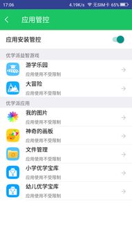 优学派刷安卓系统,打造高效学习新体验