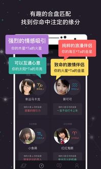 星座系统官网下载安卓,解锁个性命运