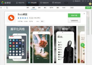 安卓系统有什么好软件,实用好应用一网打尽
