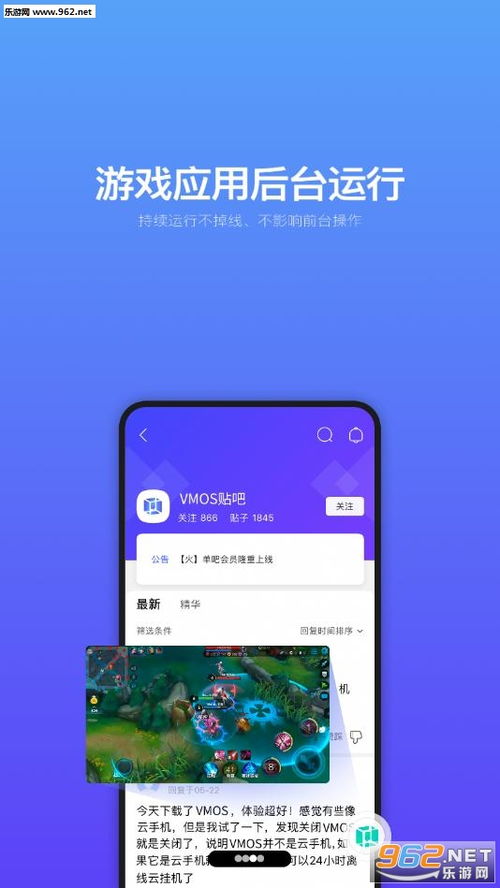 vmosgf-安卓虚拟手机系统,安卓虚拟手机系统的创新与魅力