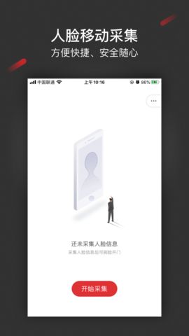 成都采集app下载安卓系统,开启便捷数据采集之旅