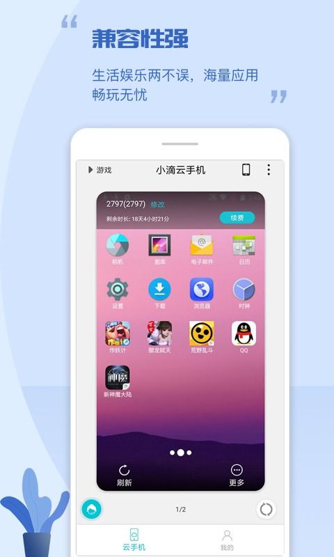 云手机都是安卓系统吗,安卓系统引领潮流