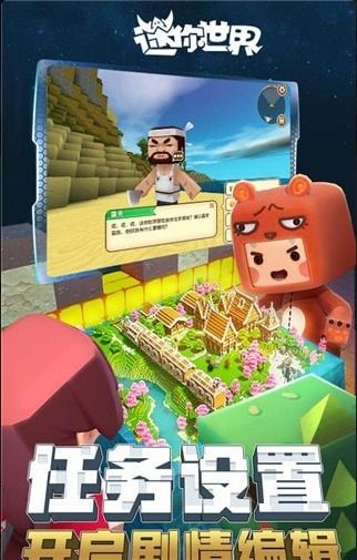 迷你世界安卓版系统,系统特色与冒险之旅